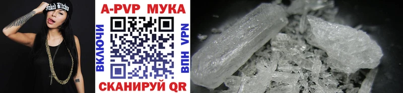 Купить  Котельнич  Alfa_PVP мука 