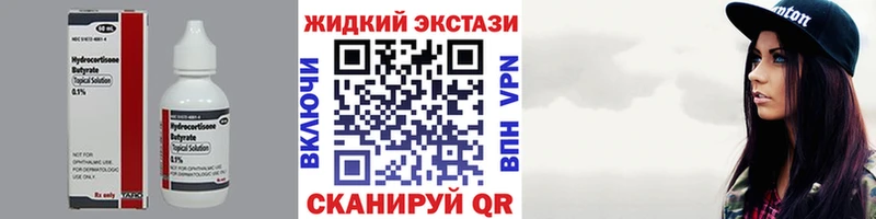 Купить  Котельнич  БУТИРАТ GHB 