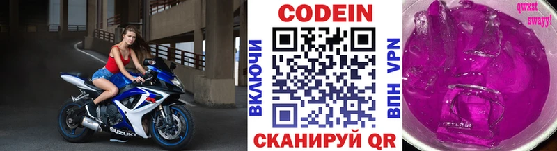 Купить закладки  Котельнич  Кодеин напиток Lean (лин) 