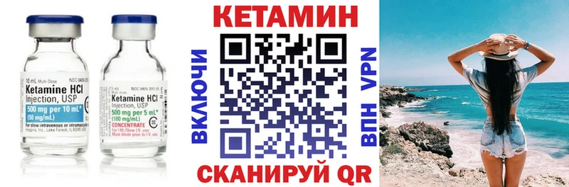 Кетамин ketamine  Купить закладки  Котельнич 