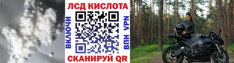 Лсд 25 экстази кислота Купить закладки Котельнич